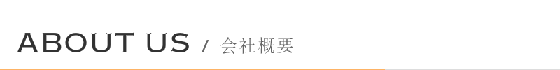 Aboutエールームについて