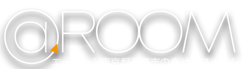 a.ROOMエールーム東京都三鷹市の幸せリフォーム